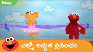 Elmo's Wonderful World - Dance | ఎల్మో అద్భుత ప్రపంచం | డాన్స్