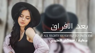 بصورتك احضن و اون هواية تعبني الحزن - اني ادمنت السهر | اغاني عراقية 2021 حصريا