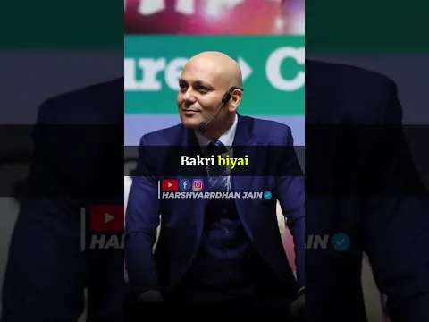बकरी जब ब्यायेगी तब कमाल होगा | Harshvarrdhan Jain | 7690030010