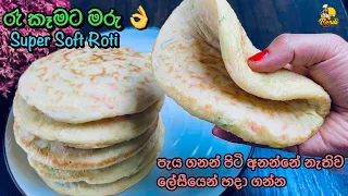 පිටි අනන්නේ නැතිව පිම්බෙන්න හදන රොටී 😮(ENG sub) Super Soft No Knead Yeast Roti Recipe by Bandifull