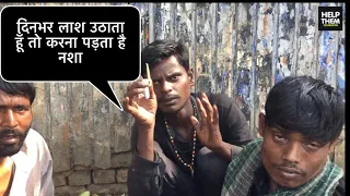 उड़ता उत्तरप्रदेश #Helpthem