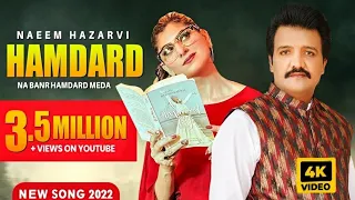 Naeem Hazarvi | Hamdard | Me Ujar Gaya Ta Ki Hoya (Official Video) New Saraiki Song 2022 | 4K
