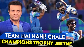 Aaj Ke Baad Koi Ye Na Bole Pakistan Ki Team India Se Achi Hai, System Hai Nahi Chalein, Jeetne