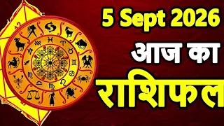 5 September 2026 Saturday Aaj Ka Rashifal Daily Horoscope Today Horoscope मेष से मीन तक का राशिफ
