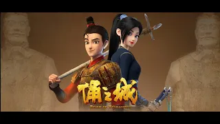 动画电影 | 俑之城 Realm of Terracotta | full movie