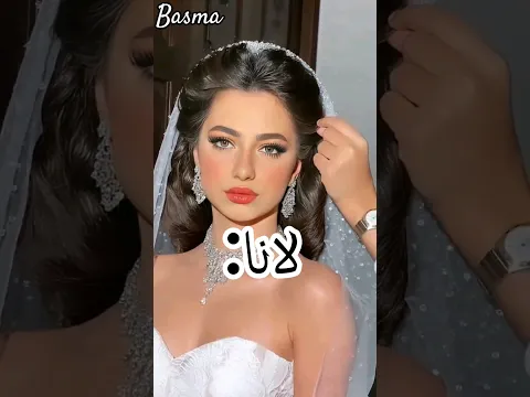 مين أحلى بفستان العروس🔥👗#لانا_محمد #لين_محمد #بيسان_اسماعيل #سارة_عصام_الورع #نور_ستارز #نارين_بيوتي