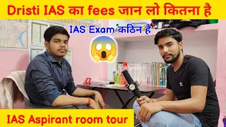 Drishti IAS Prayagraj का फीस कितना है | Ias Aspirant Room Tour 📚 | Vibhanshu Pandey