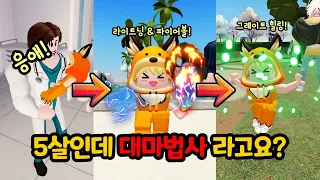 환생했더니 1살부터 대마법사가 되었다 (환생!마법사 시즌1 몰아보기)