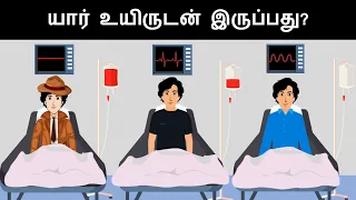 Episode 5 - Scientist Murder | தமிழ் புதிர் | Riddles in Tamil | Tamil Riddles