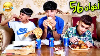 الاخوة المشعوذين قطو اخوهم دجاجه 😂 #تحشيش 2022
