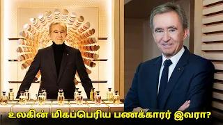 உலகின் மிகப்பெரிய பணக்காரர் இவரா? 🔥History of Bernard Arnault - World Richest Man
