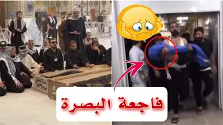 عاجل ◀️ فاجعة البصرة 😭 القصة الكاملة لمـوت الاولاد الاربعة امام عين امهم 🥺