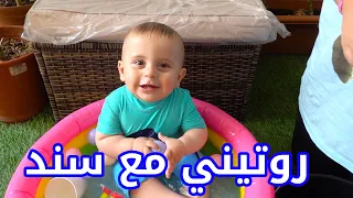 ماما راحت عالمستشفى مع بابا وتركت سند عندي !!
