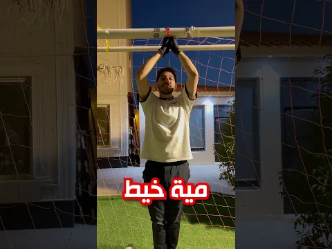 كم حبل يقدر يعلق انسان🤔؟