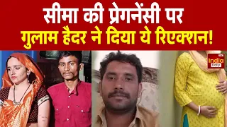 Ghulam Haider Exclusive : Seema Haider के पहले पति गुलाम हैदर से India Daily ने की बातचीत | Pakistan