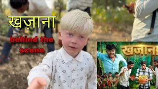 खज़ाना behind the scene | Angrej Babu khajana shooting #funny #comedy 
