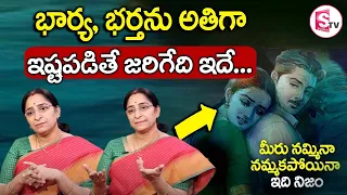 Ramaa Raavi - సంసారం బాగుండాలంటే భార్యాభర్తలు ఇది తెల్సుకోవాలి!! || SumanTV Mom
