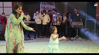 छोटी बच्ची के डांस ने किया धमाल !! रेणुका पाँवर लाइव शो