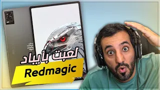 أول عربي يجرب ايباد ريد مجيك 😱