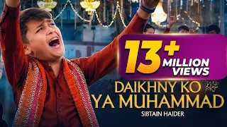 Dekhny Ko Ya Muhammad | KOI AP SA DEKHA NAHI | Sibtain Haider | Ramzan Special 2023 | TNA RECORDS