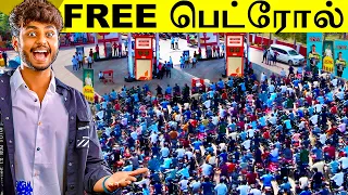 I opened a free petrol bunk