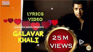 गालावर खळी | Galavar Khali Lyrics Video |  Swapnil Bandodkar | Ajay Atul | Sagarika Marathi