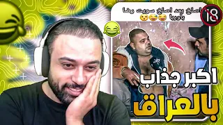 ميمز عراقي عربي أشرد اخويه تحشيش😂😂