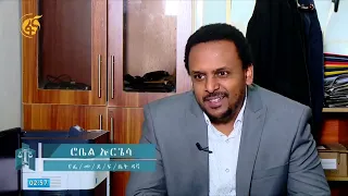 ለፍርድ ቤት የሚቀርቡ ማስረጃዎች ምንጮች #ዳኝነት