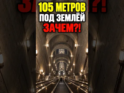 🇺🇦 ПОЧЕМУ КИЕВСКОЕ МЕТРО УШЛО НА 105 МЕТРОВ ПОД ЗЕМЛЮ? #Киев #history