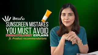 Sunscreen mistakes you must avoid | Dr Priyanka Reddy | Product recommendations | in Telugu