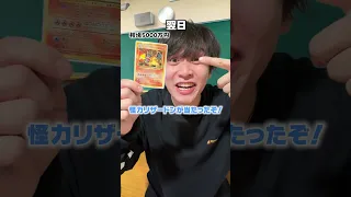 【天使】or【悪魔】どっちを選ぶ？破れたポケカを取り戻させて！#shorts #たこくん