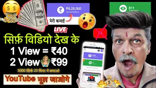 100 साल का कमाल || EARN MONEY ONLINE (live proof)🤑 | #youtubevideos #home  #onlineearning