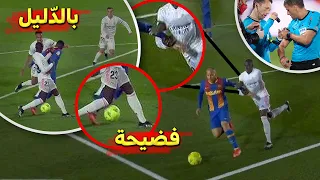برشلونة وريال مدريد في نقطة : كيف سرق الحكم المباراة !؟ 🔥 بيان رسمي