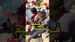 الحمد لله 🤲 فرحة الأطفال بالأحذية و الملابس تثلج الصدور 🙏🙏