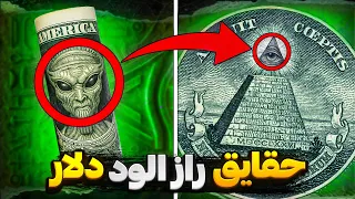 پشت پرده نماد های دارک دلار 🤯