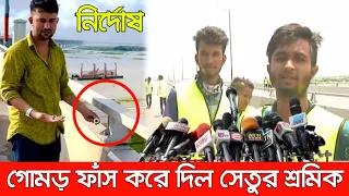 অবশেষে পদ্মা সেতুর নাট বল্টু নিয়ে যে তথ্য দিল নির্মাণ শ্রমিকpadma bridge