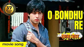 O Bondhu Re | Movie Song | Tor Naam | Zubeen Garg | Victor Banerjee | Mousumi Saha | Gourav | Swati