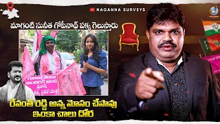 మాగంటి సునీత గోపీనాథ్ పక్క గెలుస్తారు || jubilee hills by elections