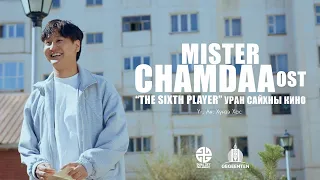 MISTER - CHAMDAA /The Sixth Player OST/