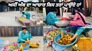 10 KG ਅੰਬ ਦਾ ਆਚਾਰ | ਇਹ ਆਚਾਰ ਸਾਡੇ ਜੀਣ ਦੀ ਆਸ ਨੇ |  How to make 🥭  pickle | Aam ka aachar kaise bnaye