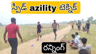 స్పీడ్ azility టెక్నిక్ SI, PC 1600 METERS రన్నింగ్ #sscgd2022 #1600meter #tspolice #agnipath