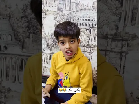 سمعو زيوني شيكلي 😅😅 | ابو الجود وزيوني #تحشيش