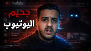أغرب خمسة فيديوهات على يوتيوب | فيديوهات من الجحيم ( لا تشاهدها أبداً ) !!!