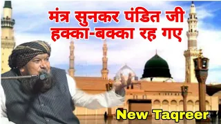 Mantra Sankar Panditji was stunned   Chaturvedi's Takir ||   New Speech ||