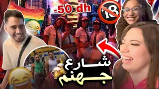 Vlog￼✨ (شارع جهنم)