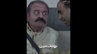 باب_الحارة ابو جودت ومزين حكايتهم حكاية 😂😂😂