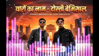 🔥 यारों का नाम | New Hindi Friendship Song 2026 ❤️ #ai #newsong #dost #bhai #viral #song #trend 