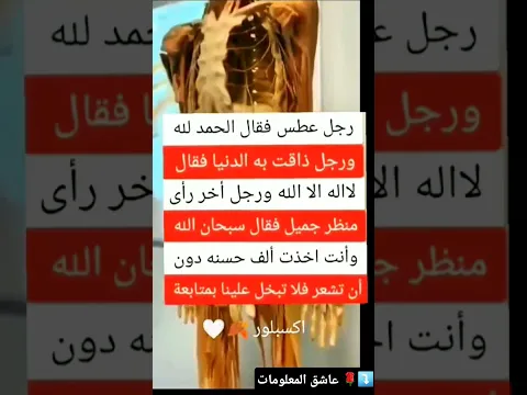 معلومات علم النفس #shortvideo #اكسبلور #shorts #لايك #shortviral #المغرب #trending #الجزائر #viral
