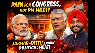 Jakhar–Bittu Statement Heats Up Politics:PM ਮੋਦੀ ਨਹੀਂ,ਕਾਂਗਰਸ ਦੇ ਲੀਡਰਾਂ ਲਈ ਝਲਕਿਆ ਦਰਦ ?