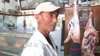 bila kinaa| فريكس قصاب يكشف الأسرار يبيع لحم الحمير و الشارف..كان موش البهايم ناس ماتكلش اللحم